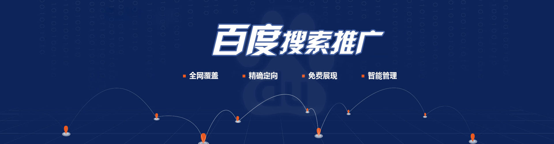 钟山信息流广告